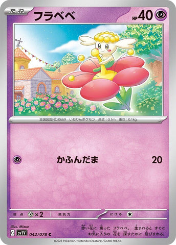 Flabebe (42) (SV1V)
