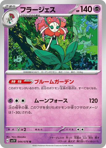 Florges (44) (SV1V)