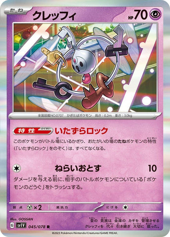 Klefki (45) (SV1V)