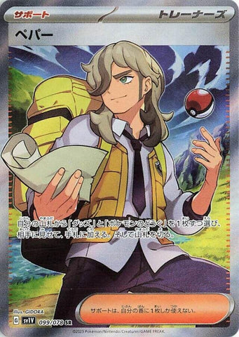 Japanese Pokemon Japanese Pokemon