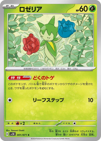 Image for Roselia (001/071) (SV5K) - Pokemon Japan