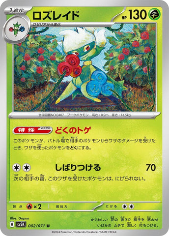 Image for Roserade (002/071) (SV5K) - Pokemon Japan
