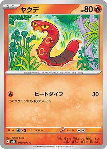 Image for Sizzlipede (010/071) (SV5K) - Pokemon Japan