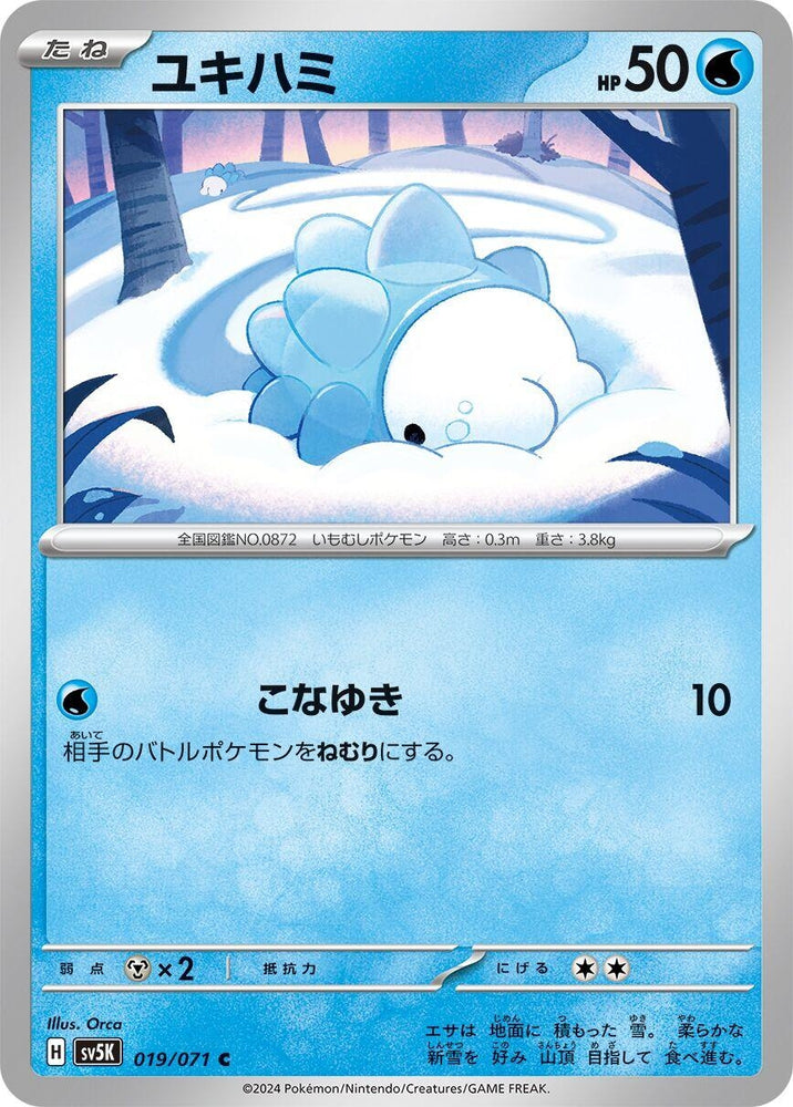 Image for Snom (019/071) (SV5K) - Pokemon Japan