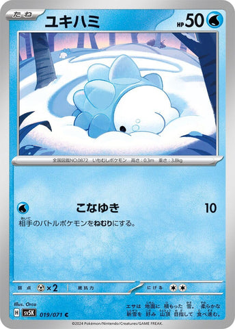 Image for Snom (019/071) (SV5K) - Pokemon Japan