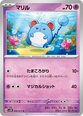 Image for Marill (026/071) (SV5K) - Pokemon Japan