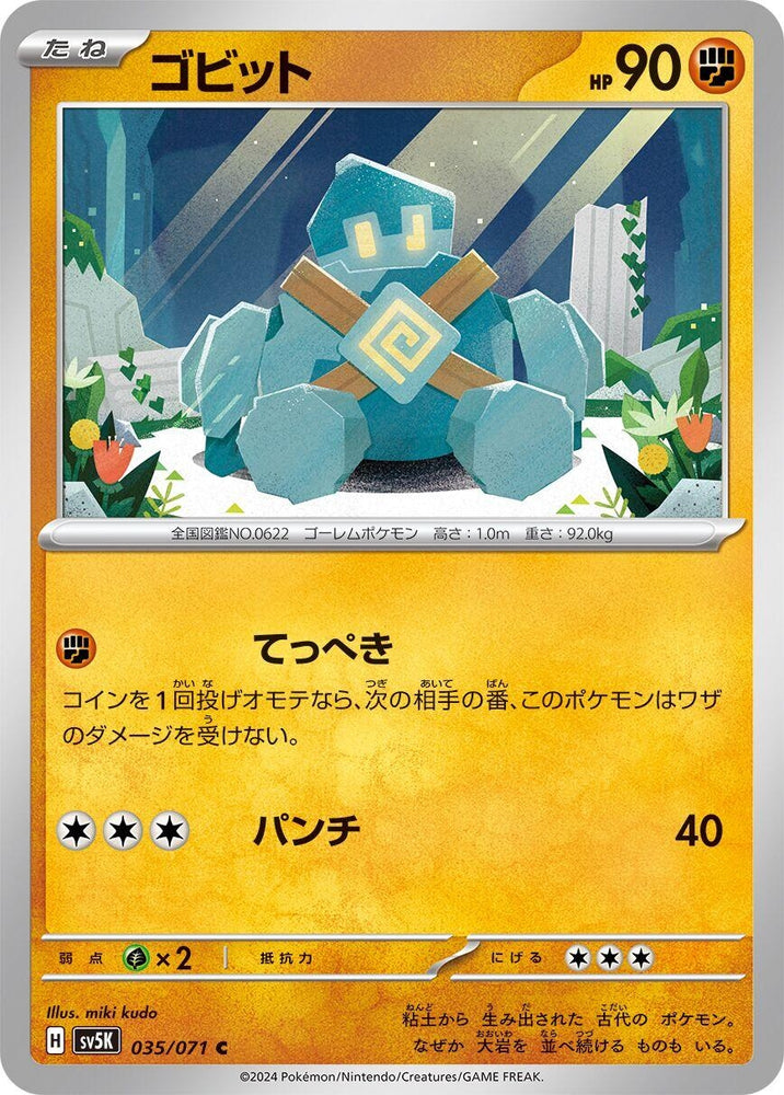 Image for Golett (035/071) (SV5K) - Pokemon Japan