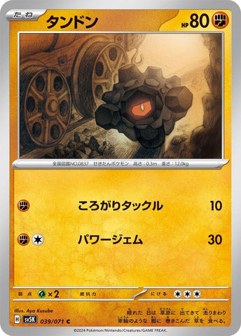 Image for Rolycoly (039/071) (SV5K) - Pokemon Japan