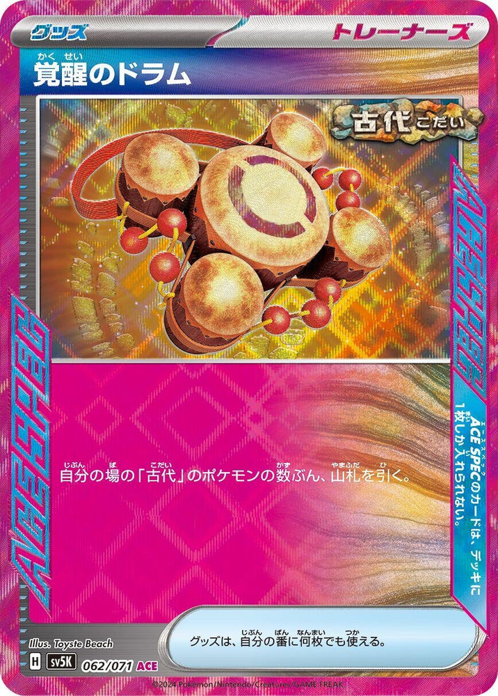 Image for Awakening Drum (062/071) (SV5K) - Pokemon Japan
