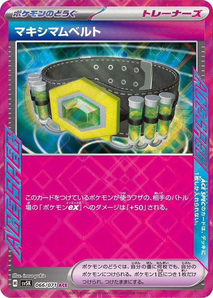 Image for Maximum Belt (066/071) (SV5K) - Pokemon Japan