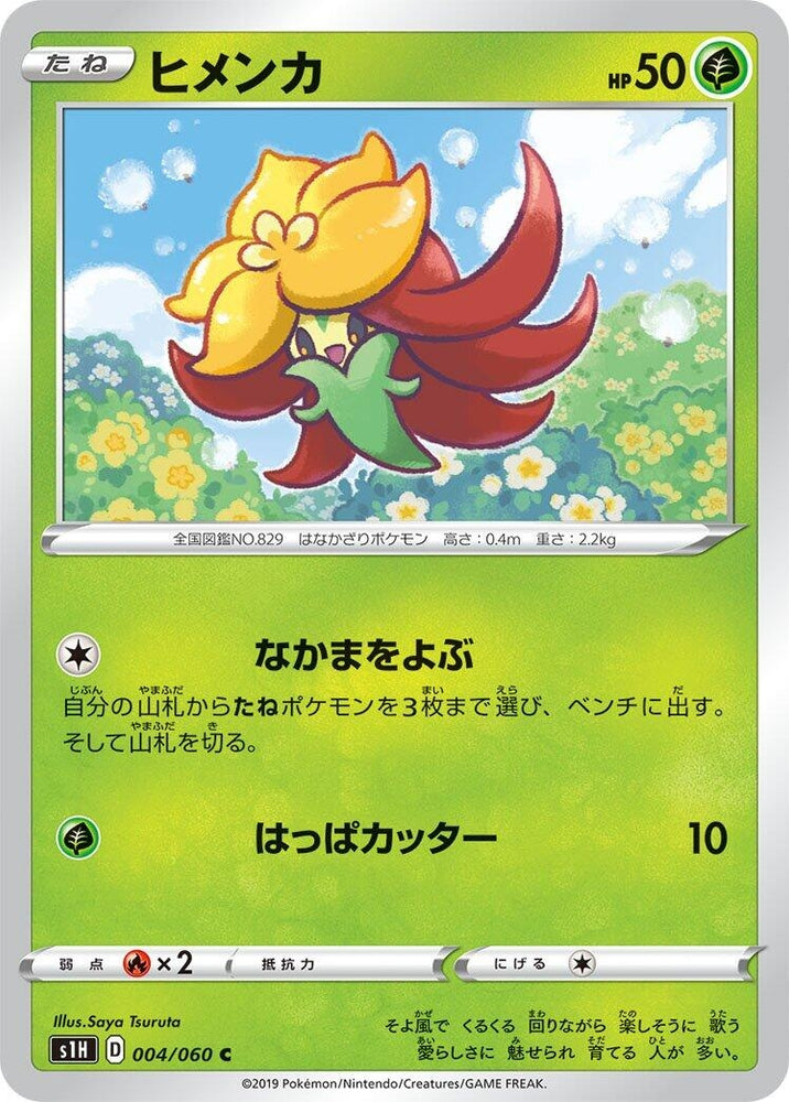 Image for Gossifleur (004/060) (S1H) - Pokemon Japan