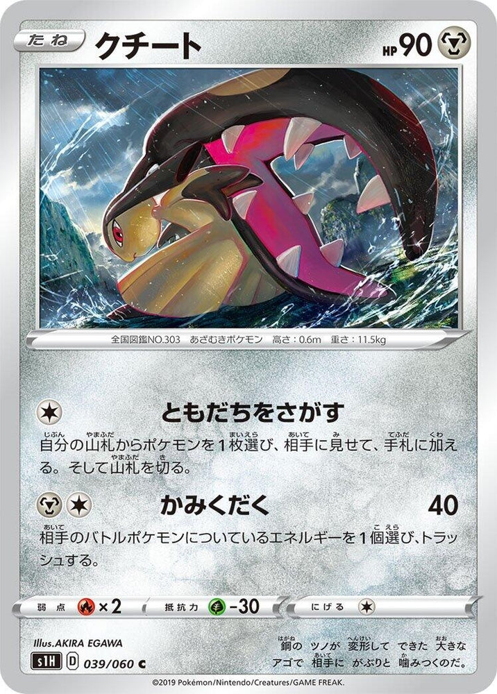 Image for Mawile (039/060) (S1H) - Pokemon Japan