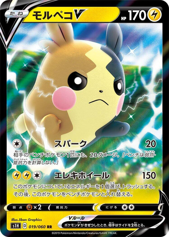 Image for Morpeko V (019/060) (S1H) - Pokemon Japan