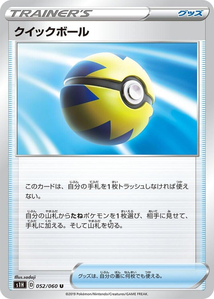 Image for Quick Ball (052/060) (S1H) - Pokemon Japan