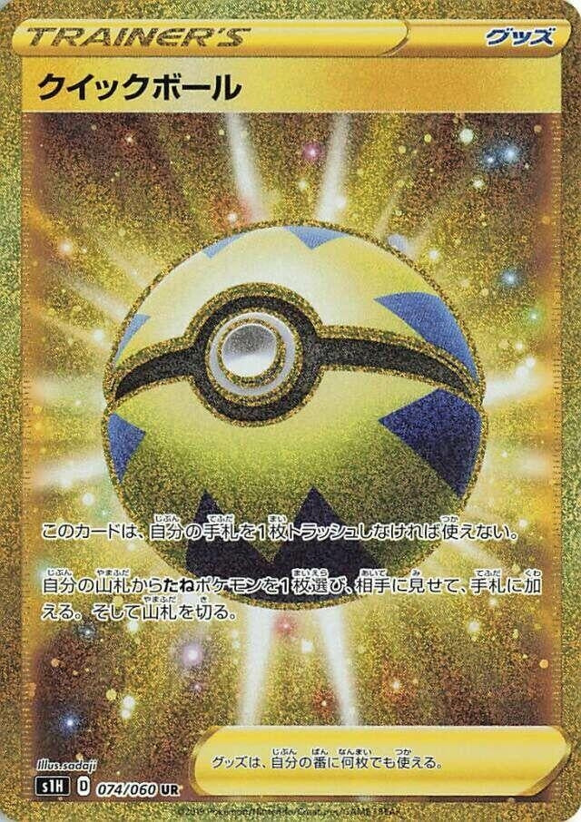 Image for Quick Ball (074/060) (S1H) - Pokemon Japan
