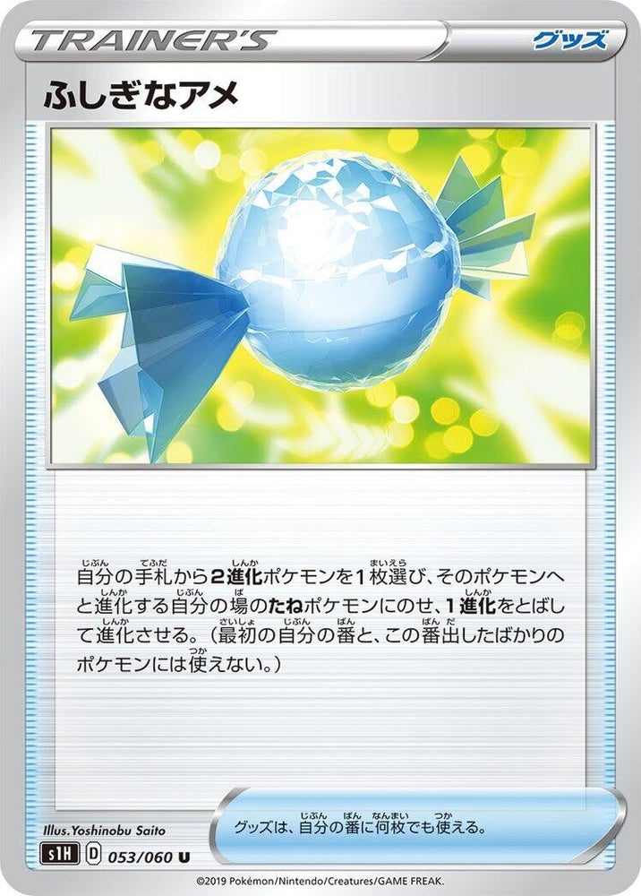 Image for Rare Candy (053/060) (S1H) - Pokemon Japan