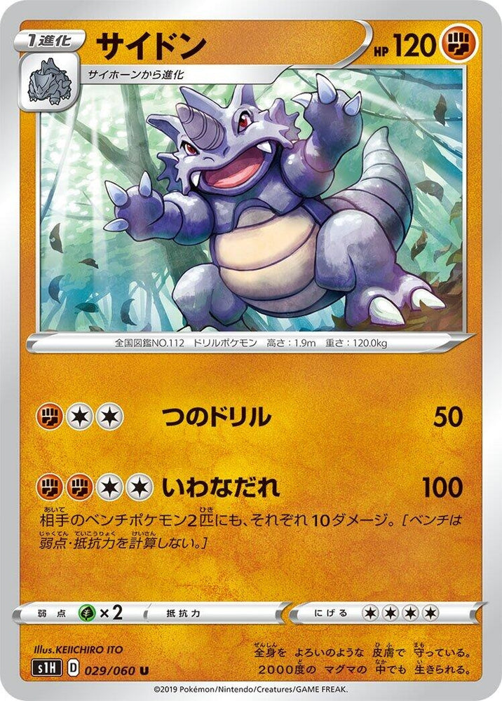 Image for Rhydon (029/060) (S1H) - Pokemon Japan