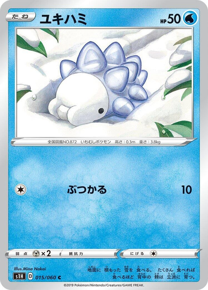 Image for Snom (015/060) (S1H) - Pokemon Japan