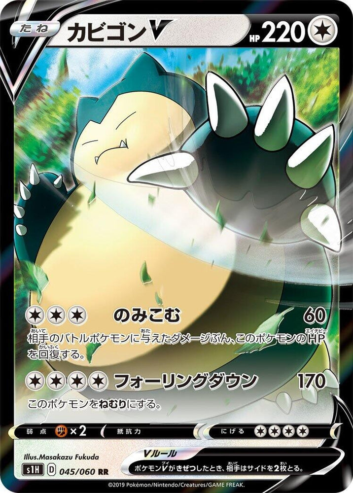 Image for Snorlax V (045/060) (S1H) - Pokemon Japan