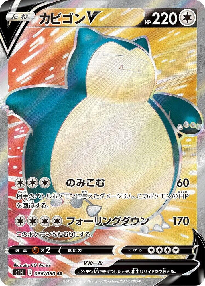 Image for Snorlax V (066/060) (S1H) - Pokemon Japan