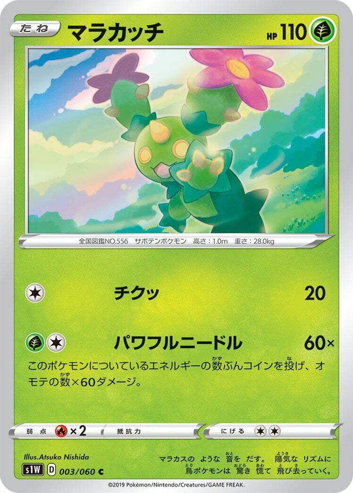 Image for Maractus (003/060) (S1W) - Pokemon Japan