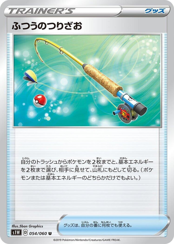 Image for Ordinary Rod (054/060) (S1W) - Pokemon Japan