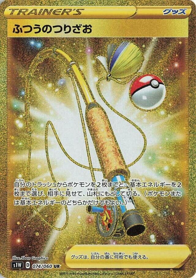Image for Ordinary Rod (074/060) (S1W) - Pokemon Japan