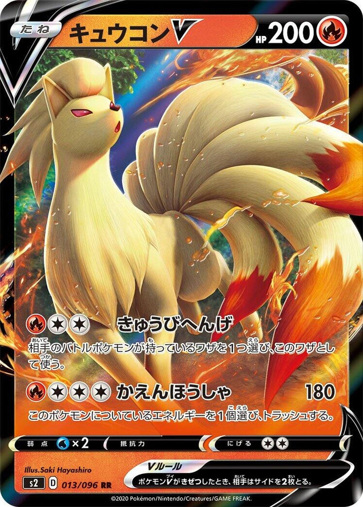Image for Ninetales V (013/096) (S2) - Pokemon Japan