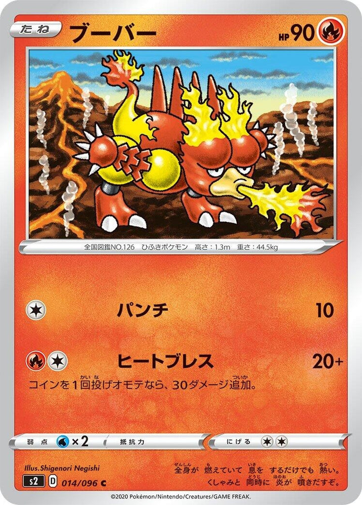 Image for Magmar (014/096) (S2) - Pokemon Japan