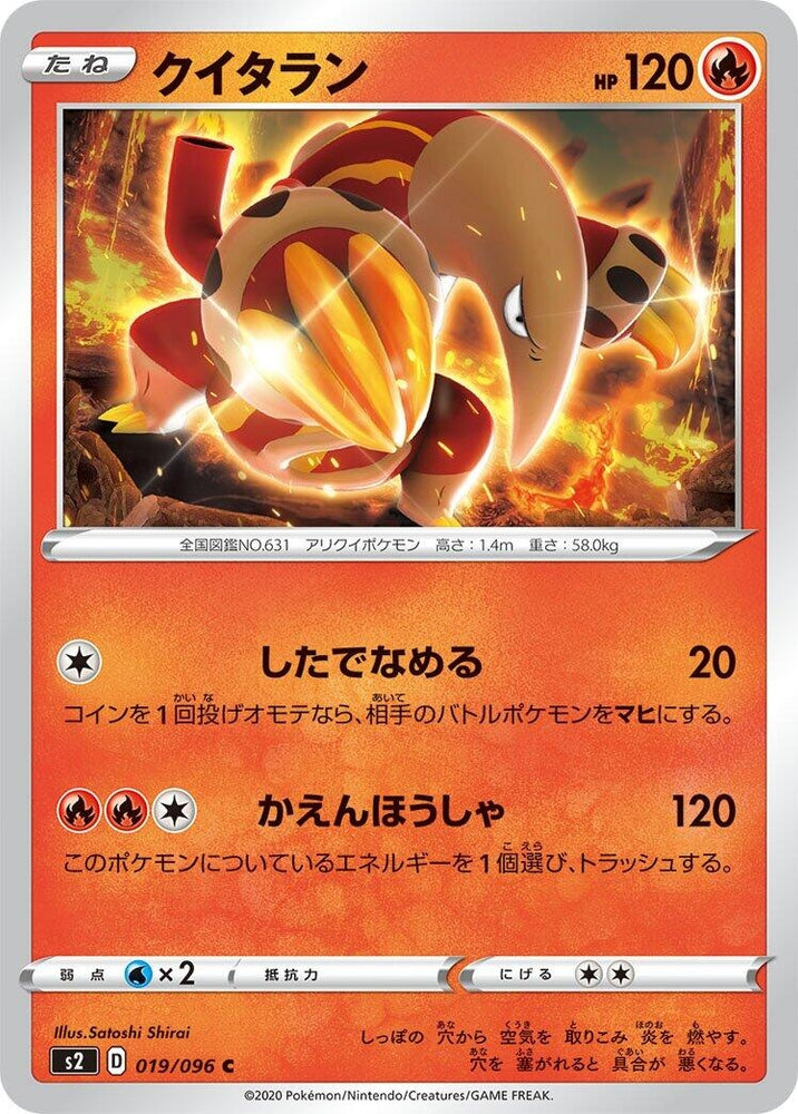 Image for Heatmor (019/096) (S2) - Pokemon Japan
