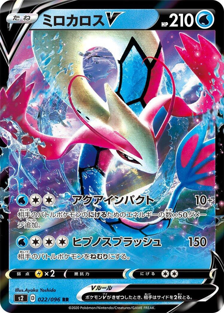 Image for Milotic V (022/096) (S2) - Pokemon Japan