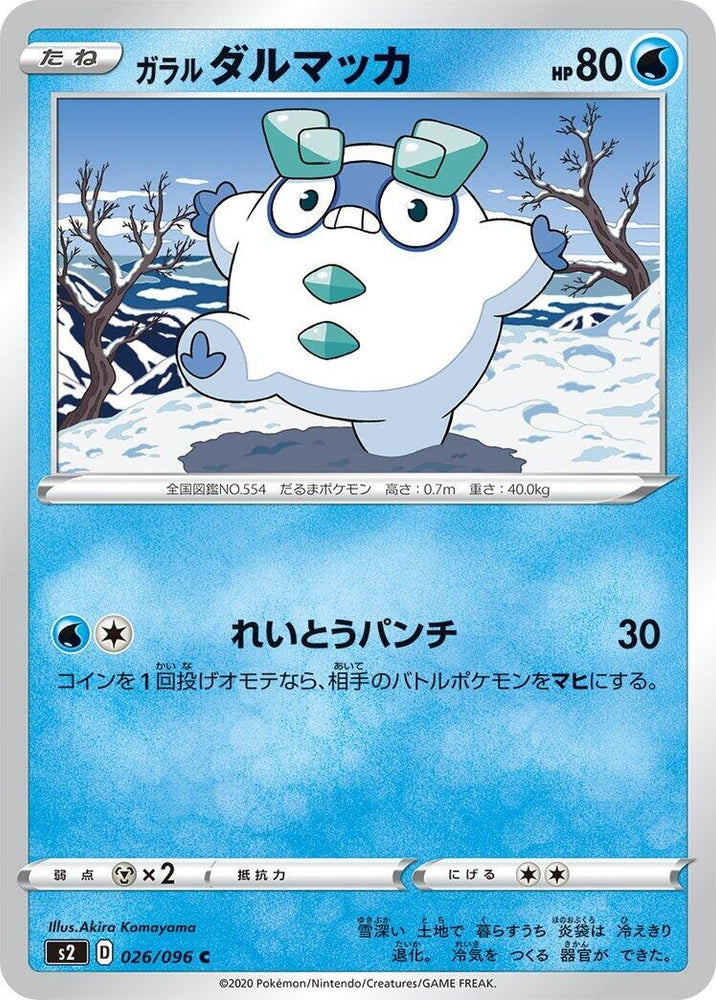 Image for Galarian Darumaka (026/096) (S2) - Pokemon Japan