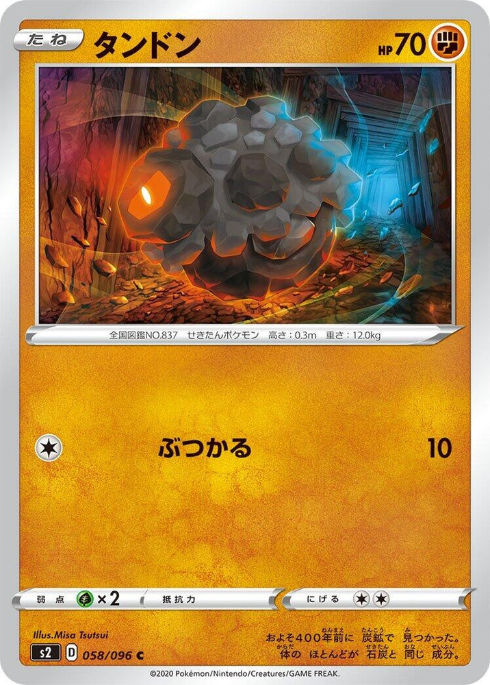 Image for Rolycoly (058/096) (S2) - Pokemon Japan