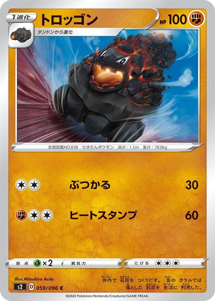 Image for Carkol (059/096) (S2) - Pokemon Japan