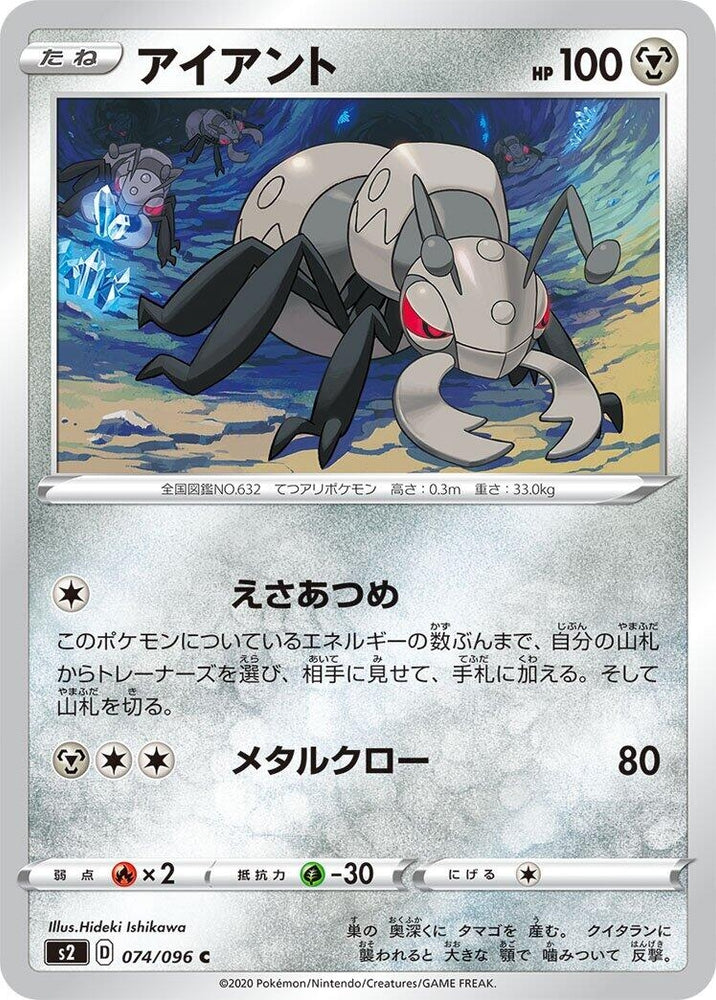 Image for Durant (074/096) (S2) - Pokemon Japan