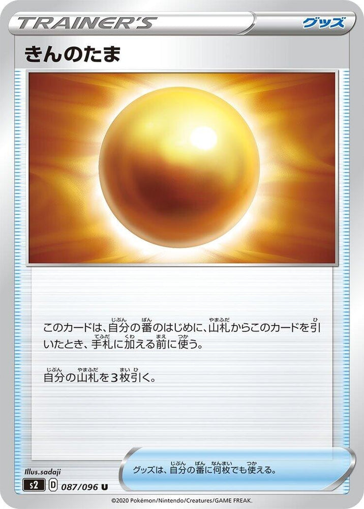 Image for Nugget (087/096) (S2) - Pokemon Japan