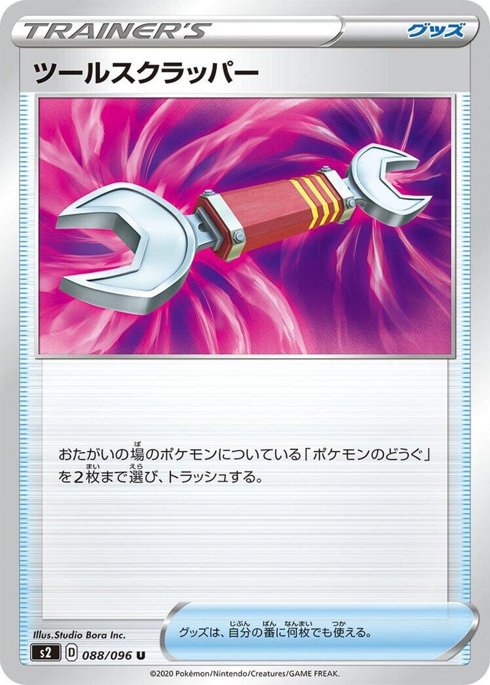 Image for Tool Scrapper (088/096) (S2) - Pokemon Japan