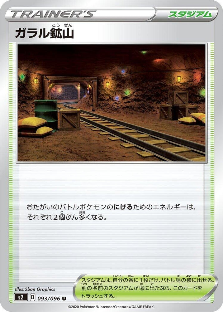 Image for Galar Mine (093/096) (S2) - Pokemon Japan