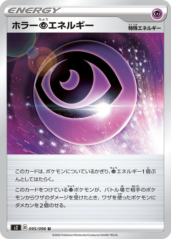 Image for Horror P Energy (095/096) (S2) - Pokemon Japan