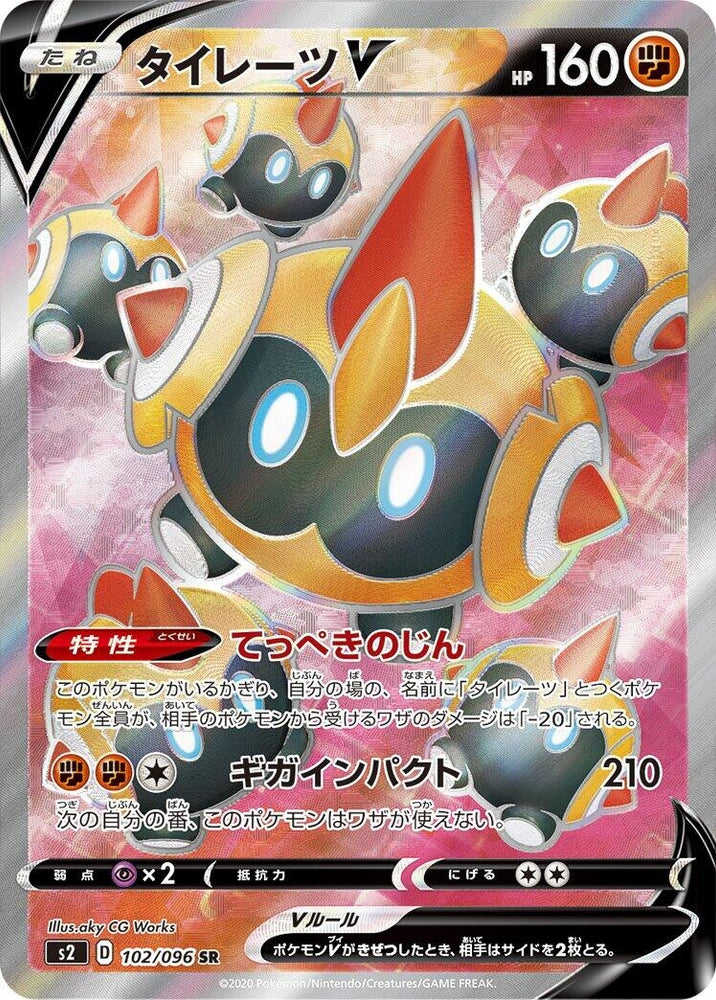 Image for Falinks V (102/096) (S2) - Pokemon Japan