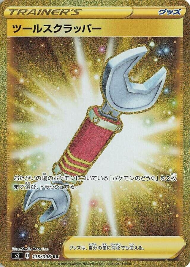 Image for Tool Scrapper (115/096) (S2) - Pokemon Japan