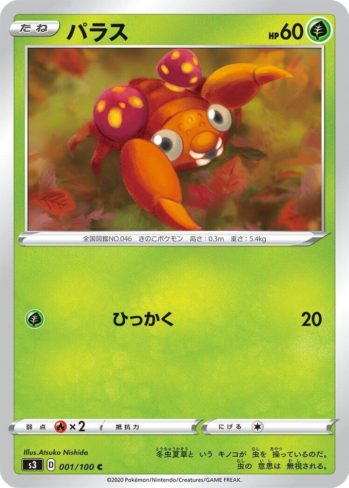Image for Paras (001/100) (S3) - Pokemon Japan