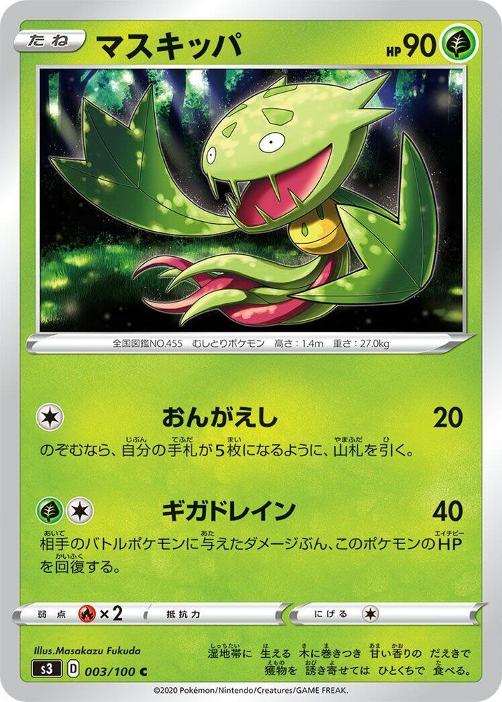 Image for Carnivine (003/100) (S3) - Pokemon Japan