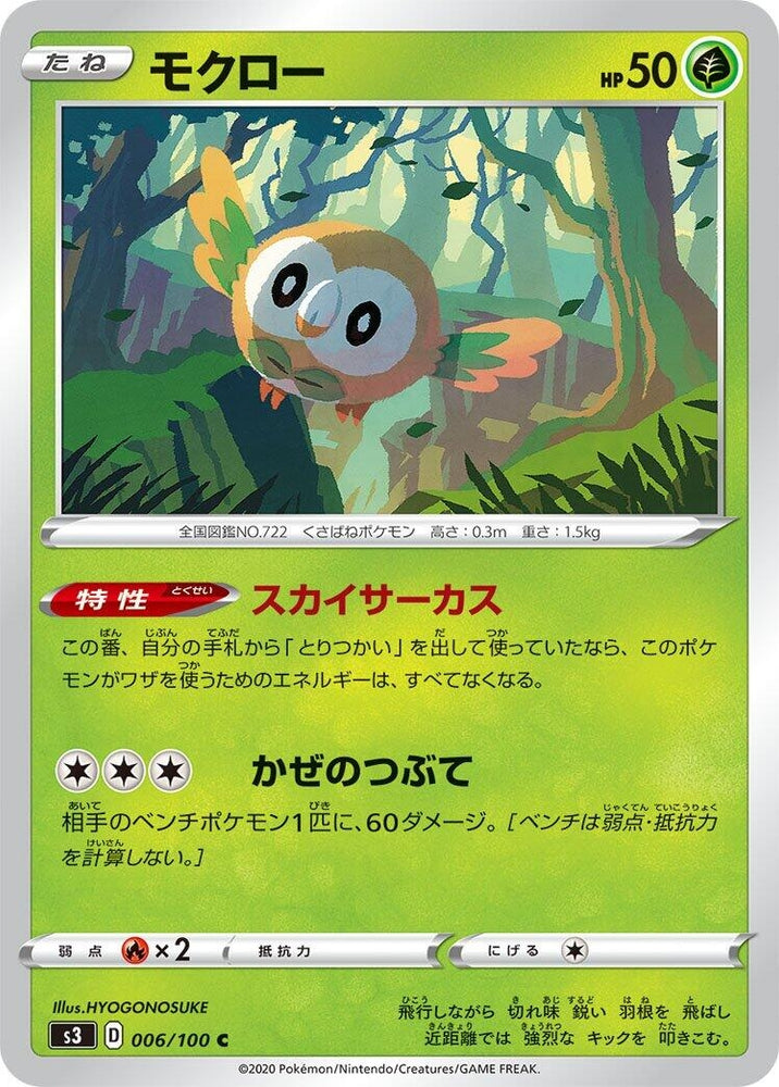 Image for Rowlet (006/100) (S3) - Pokemon Japan