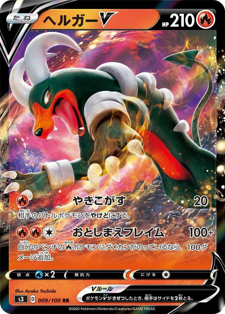 Image for Houndoom V (009/100) (S3) - Pokemon Japan