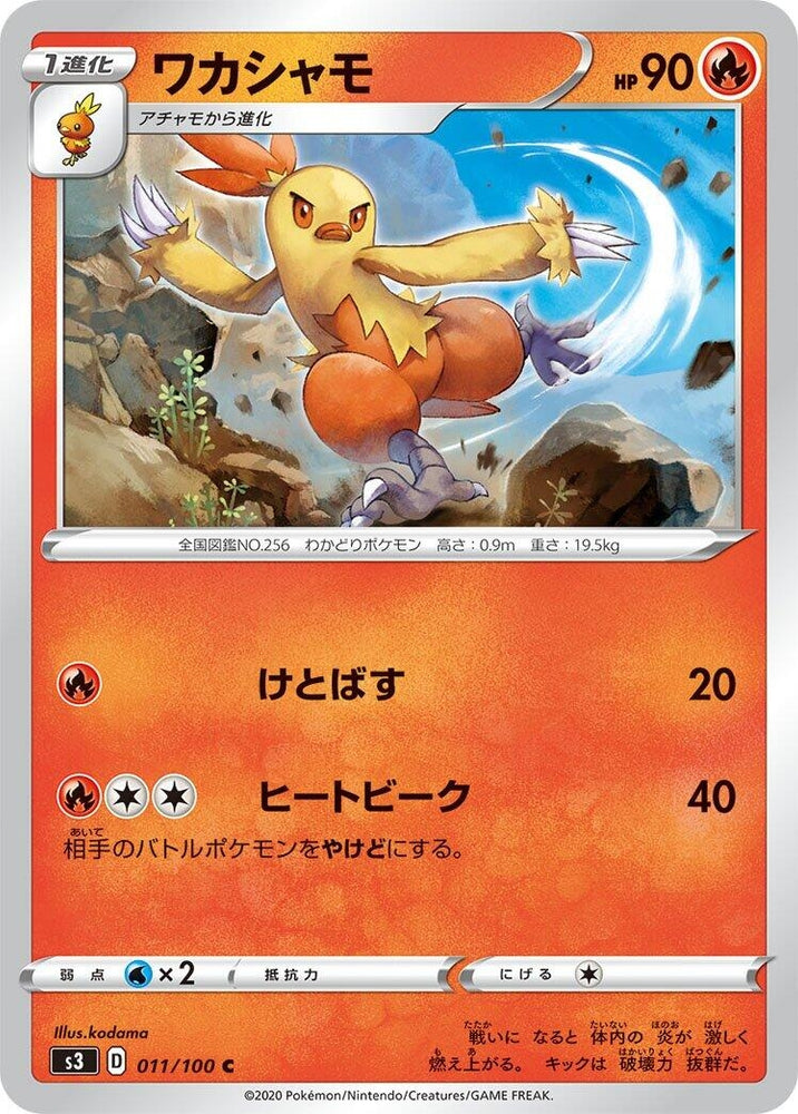 Image for Combusken (011/100) (S3) - Pokemon Japan