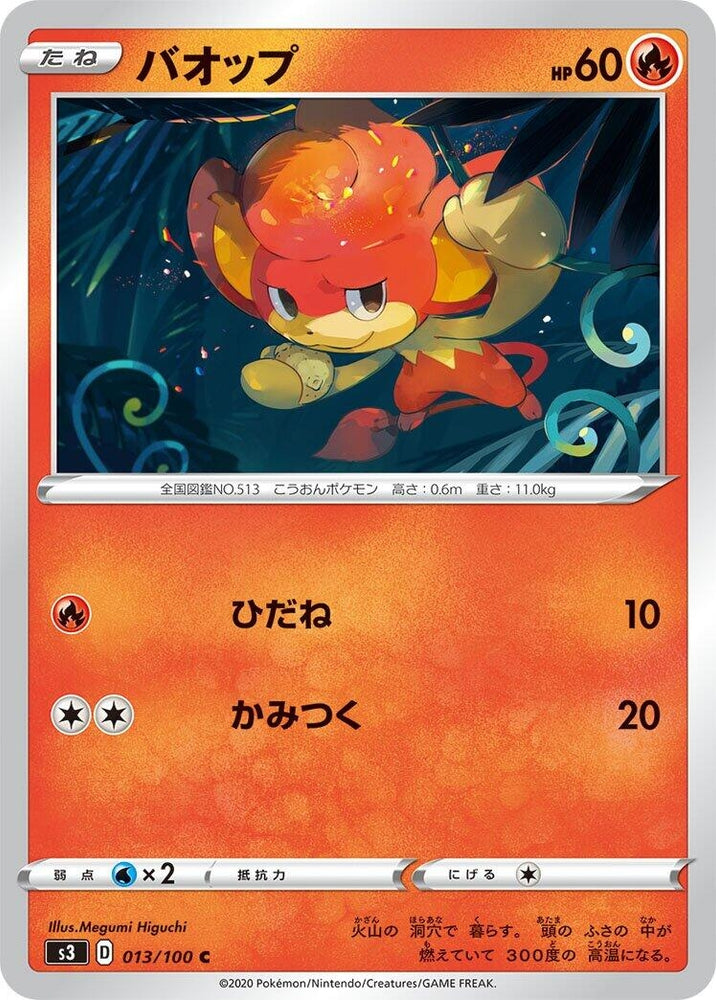 Image for Pansear (013/100) (S3) - Pokemon Japan