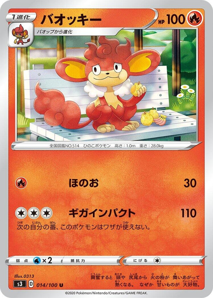 Image for Simisear (014/100) (S3) - Pokemon Japan