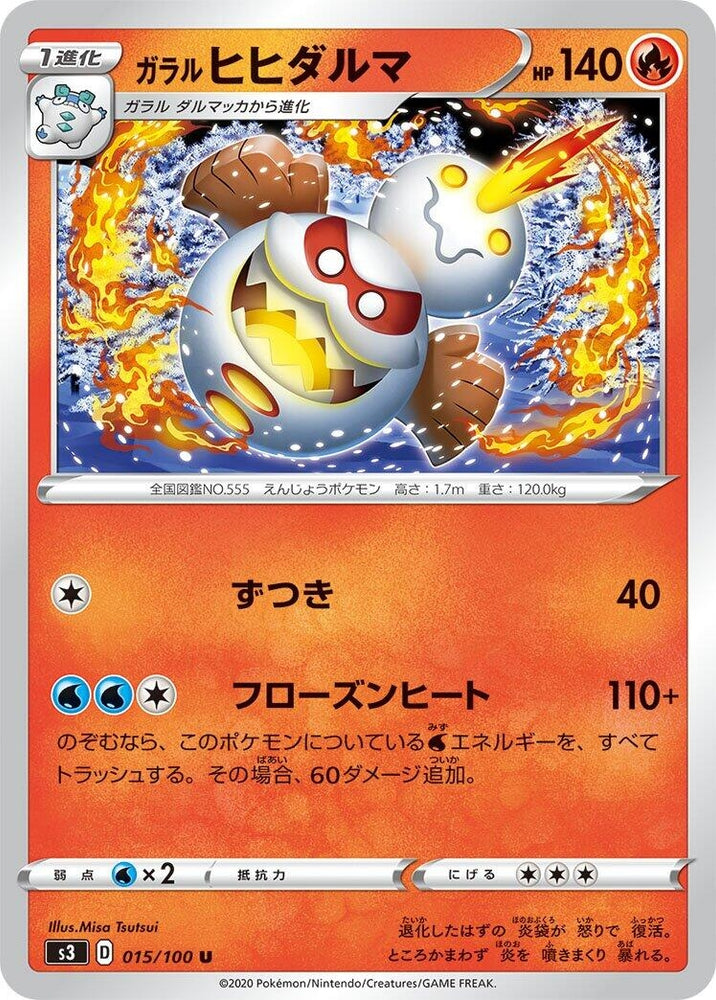 Image for Galarian Darmanitan (015/100) (S3) - Pokemon Japan