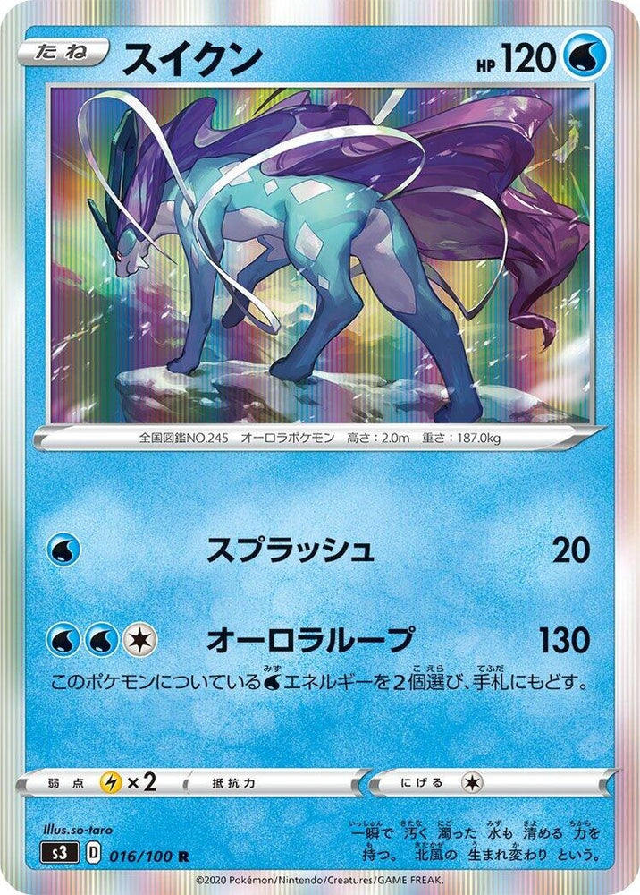 Image for Suicune (016/100) (S3) - Pokemon Japan